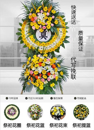 四川成都青羊区黄田坝街道花圈代送